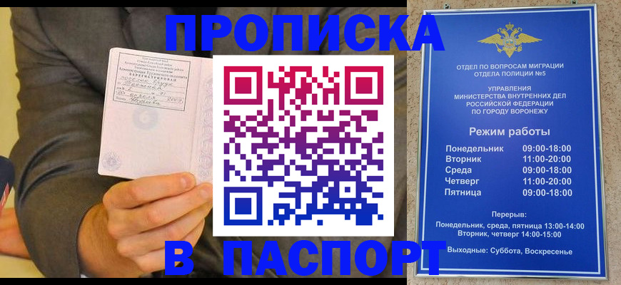 регистрация в Углегорске